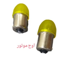 لامپ راهنما فلشدار زرد11