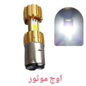 لامپ هدلایت موتورسیکلت رنتال مدل ۳ طرفه (پایه پولساری)