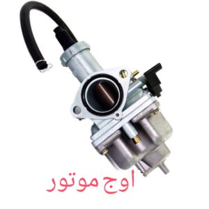 “خرید کاربراتور ۲۰۰